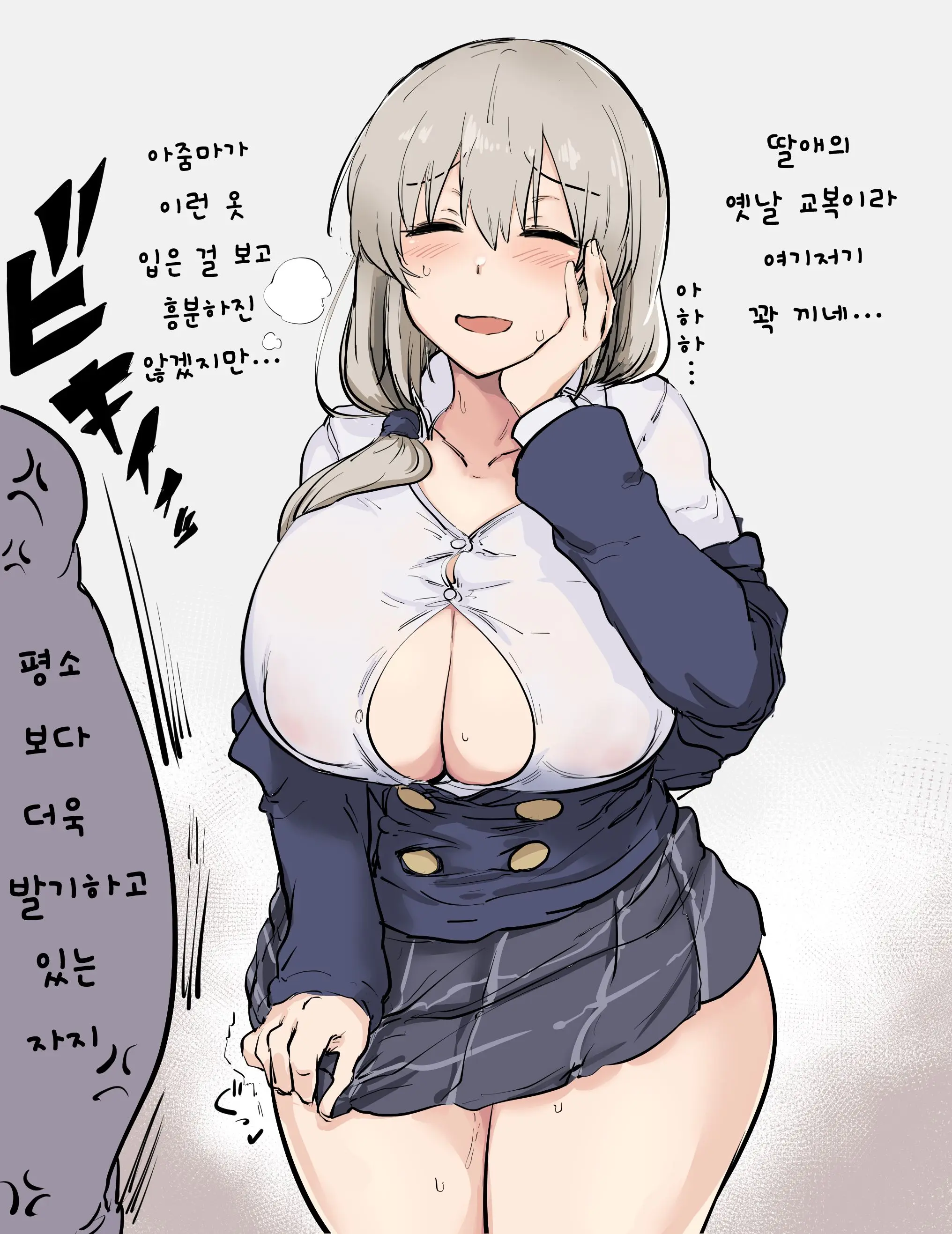 Uzaki Tsuki Seifuku Matome